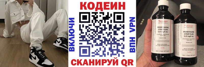 купить закладку  Краснослободск  kraken ССЫЛКА  Кодеин напиток Lean (лин) 