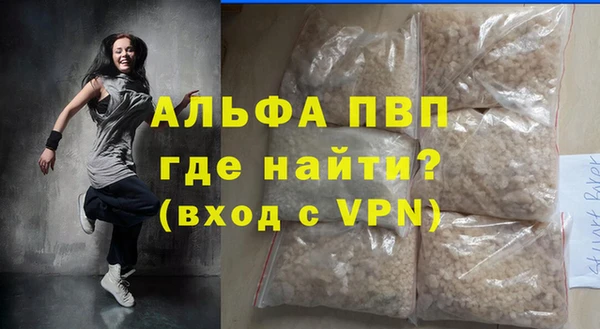 ALPHA-PVP Беломорск