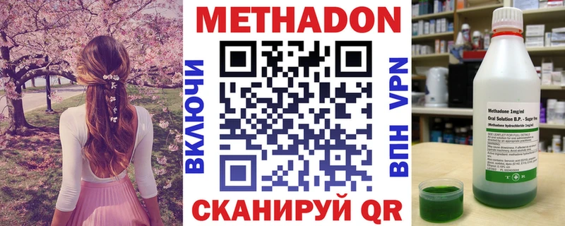 mega ТОР  купить   Краснослободск  МЕТАДОН methadone 